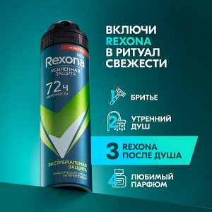 Rexona Men антиперспирант аэрозоль Экстремальная защита, 72ч нон-стоп защита от пота и запаха 150 мл