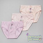 Трусы ( 3 шт)