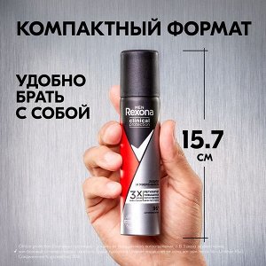Rexona Clinical Protection антиперспирант аэрозоль мужской Защита и уверенность, защита от запаха и пота 96ч 75 мл