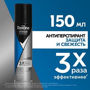 Rexona Clinical Protection антиперспирант-спрей мужской Защита и Свежесть, защита 96 часов, 150 мл