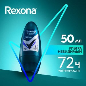 Rexona Men УЛЬТРАНЕВИДИМЫЙ антиперспирант шариковый 72ч уверенности 3в1 нет пятен, пота и запаха 50 мл
