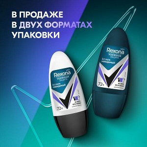 Rexona Men УЛЬТРАНЕВИДИМЫЙ антиперспирант шариковый 72ч уверенности 3в1 нет пятен, пота и запаха 50 мл