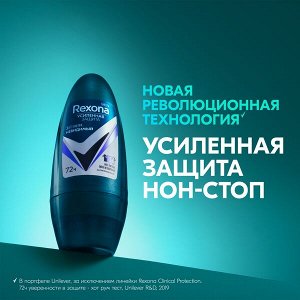 Rexona Men УЛЬТРАНЕВИДИМЫЙ антиперспирант шариковый 72ч уверенности 3в1 нет пятен, пота и запаха 50 мл