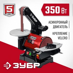Тарельчато - ленточный шлифовальный станок
