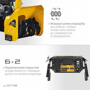 Бензиновый снегоуборщик 56 см