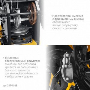 Бензиновый снегоуборщик 56 см