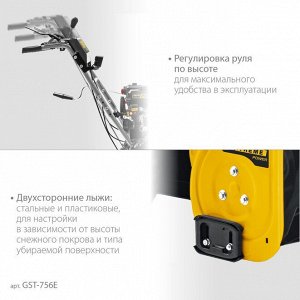 Бензиновый снегоуборщик 56 см