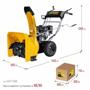 Бензиновый снегоуборщик 56 см