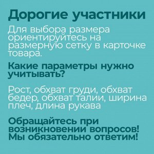 Размерная сетка