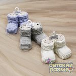 Пинетки