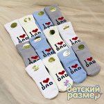 Носки махровые