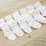 Носки