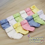 Носки