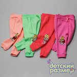 Брюки для девочек