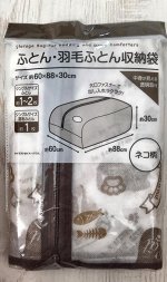 Мешок для хранения