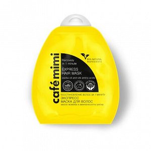 Маска д/волос Cafémimi Экспресс д/восстановления поврежденных волос за 1 минуту 250 мл