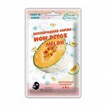 Etude Organix  Detox  Кислородная маска MELON  25 г
