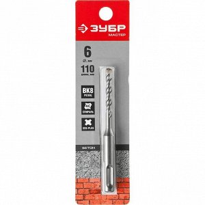 Бур SDS-plus   6 x 110 мм