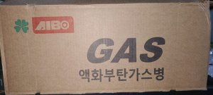 Газ в баллонах AIBO [220гр, 28шт, всесезонный]