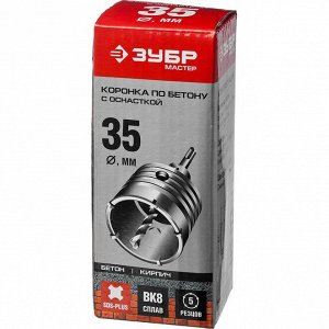 Коронка по бетону с державкой SDS-Plus