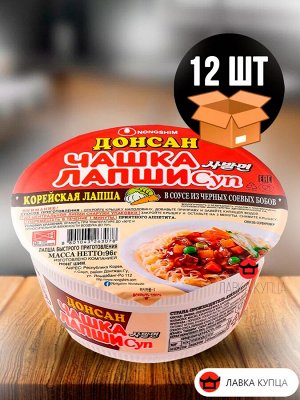 Лапша в соусе из черных бобов Донсан  96 г*12 шт