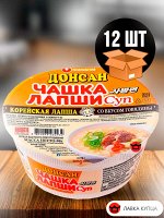 Лапша со вкусом говядины Донсан 86 г *12 шт