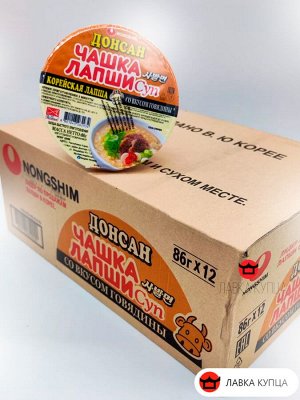 Лапша со вкусом говядины Донсан 86 г *12 шт