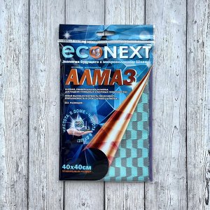 Салфетка для стекла и зеркал "АЛМАЗ" премиум-класса новая рифленая (клеткой) (450гр/м2) 40x40 см