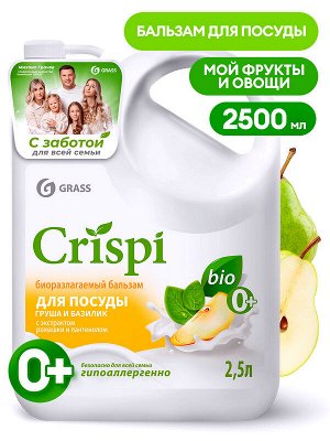 Средство для мытья посуды, овощей и фруктов Бальзам CRISPI Груша и Базилик 2,5л