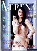 Журнал по вязанию VERENA 2010г.