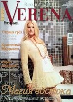 Журнал по вязанию VERENA 2011г.