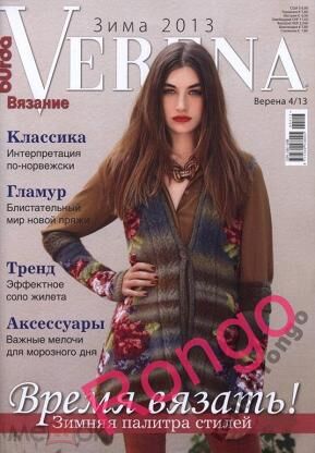 Журнал по вязанию VERENA 2013г.