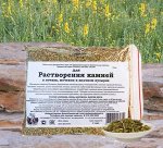 Сбор Для растворения камней