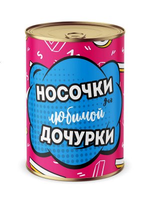 Носки женские