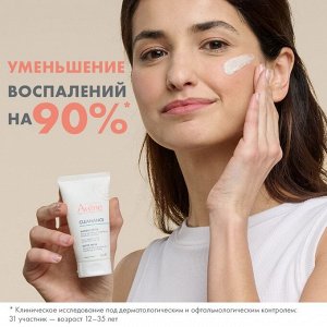 Авен Маска-детокс для глубокого очищения кожи, 50 мл (Avene, Cleanance)