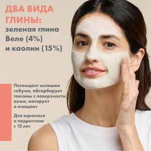 Авен Маска-детокс для глубокого очищения кожи, 50 мл (Avene, Cleanance)