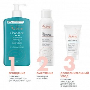 Авен Маска-детокс для глубокого очищения кожи, 50 мл (Avene, Cleanance)
