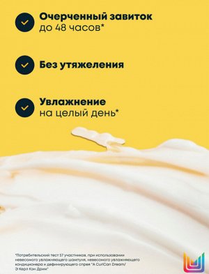 Матрикс Увлажняющий кондиционер для волнистых волос, 300 мл (Matrix, A Curl Can Dream)