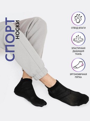 НОСКИ МУЖСКИЕ СПОРТИВНЫЕ ЧЕРНЫЕ