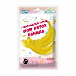 Etude Organix Detox Кислородная маска BANANA 25 г