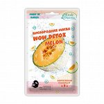 Etude Organix Detox Кислородная маска MELON 25 г