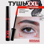 LUXVISAGE Тушь для ресниц