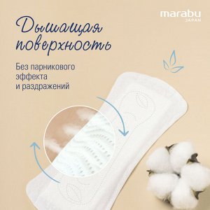 Прокладки женские MARABU ежедневные, 155 мм,, 20 шт