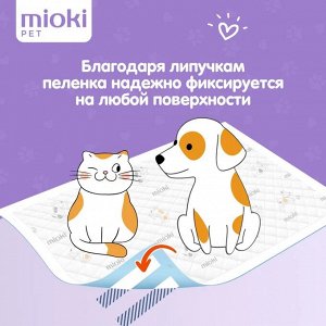 Пеленки впитывающие для домашних животных MARABU размер 60*60, 26 штук