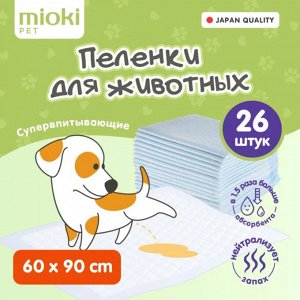 Пеленки впитывающие для домашних животных MARABU  размер 60*90, 26 штук