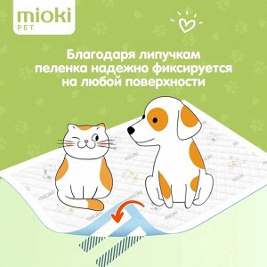Пеленки впитывающие для домашних животных MARABU  размер 60*90, 26 штук