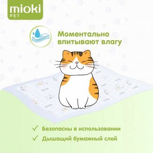 Пеленки впитывающие для домашних животных MARABU  размер 60*90, 26 штук