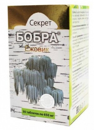 Секрет бобра с ежовиком. Метаболитный комплекс  восстановительного действия на нейроны и нервную ткань, активность иммунных клеток.