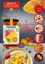 Низкокалорийный Конфитюр МАНГО + АПЕЛЬСИН без сахара, 340 г