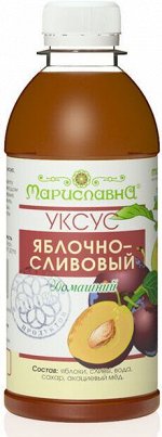 УКСУС ЯБЛОЧНО-СЛИВОВЫЙ 100 мл